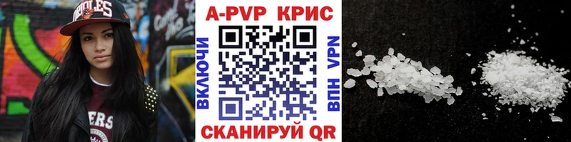 сайты даркнета какой сайт  Спасск  A-PVP кристаллы 