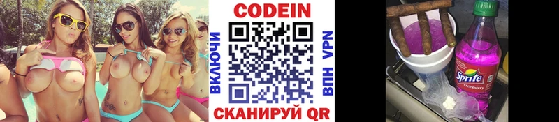 Codein Purple Drank  где купить наркоту  Спасск 