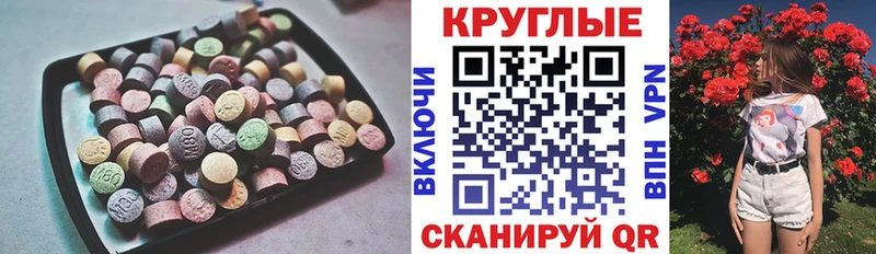 наркотики  Спасск  ЭКСТАЗИ Cube 