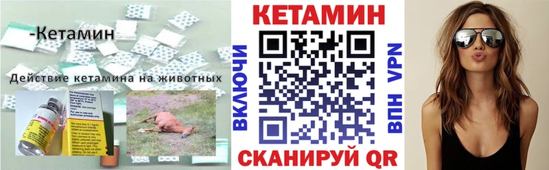 Кетамин ketamine  Спасск 