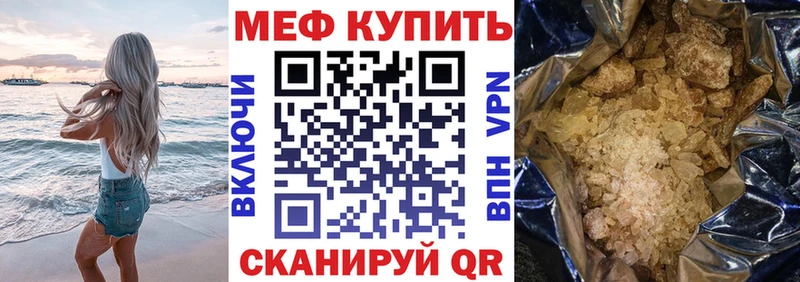 МЯУ-МЯУ 4 MMC Спасск