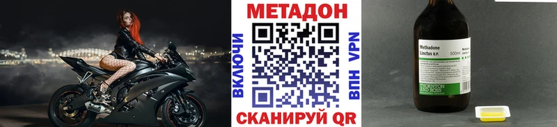 МЕТАДОН methadone  Спасск 
