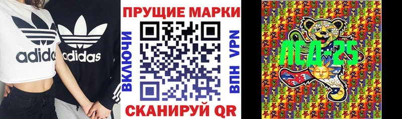 Наркотические марки 1500мкг Спасск
